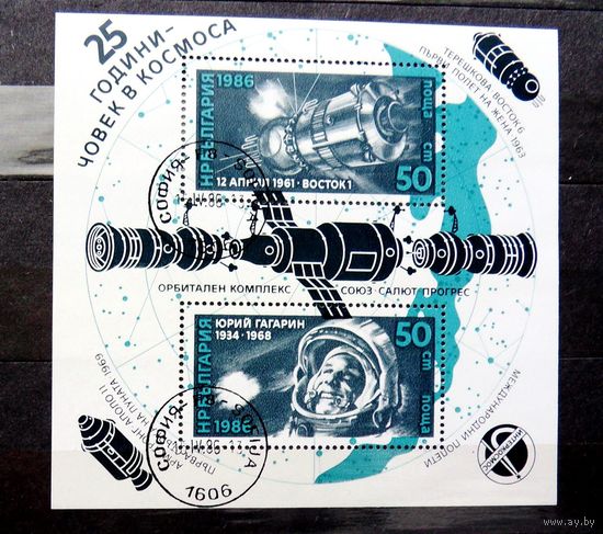 Болгария блок 1986 гашен. космонавтика космос марки Гагарин