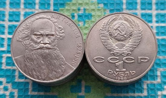 СССР 1 рубль 1988 года Л.Н. Толстой 1828-1910 гг. UNC. (БайКос).