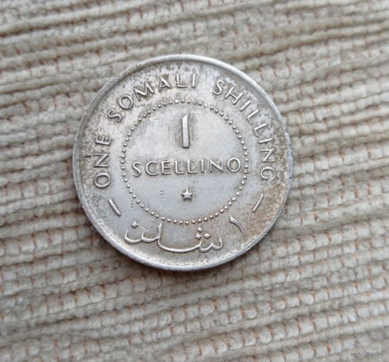 Werty71 Сомали 1 шиллинг 1967