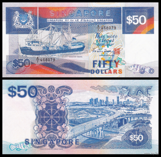 [КОПИЯ] Сингапур 50 долларов 1987 (корабли) с водяным знаком