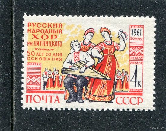 СССР 1961. Хор имени Пятницкого