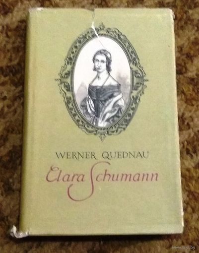 Раритет 1956 год: Werner Quednau "Clara Schumann" (Вернер Кведнау "Клара Шуман")