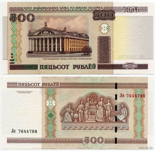 Беларусь. 500 рублей (образца 2000 года, P27b, UNC) [серия Ля]