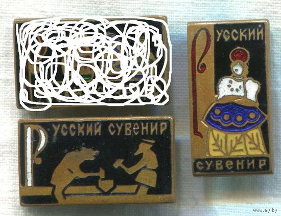 2 значка из серии русский сувенир