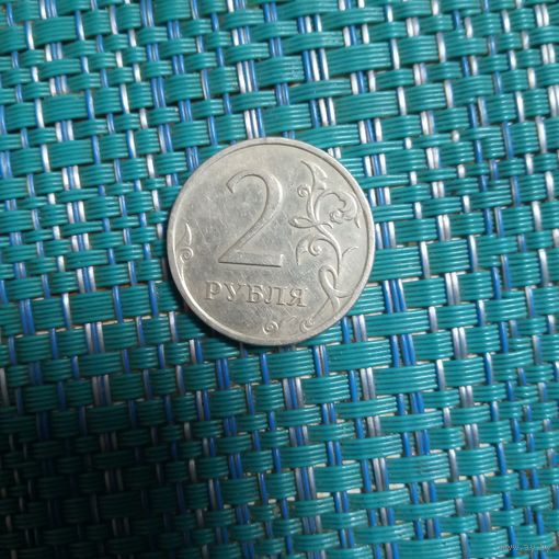 2 рубля 2008 ммд Россия
