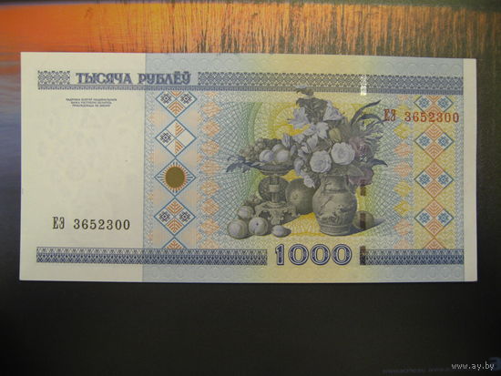 1000 рублей ( выпуск 2000 ), серия ЕЭ, UNC