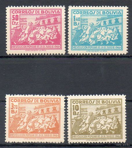 Годовщина народной революции Боливия 1947 год 4 марки