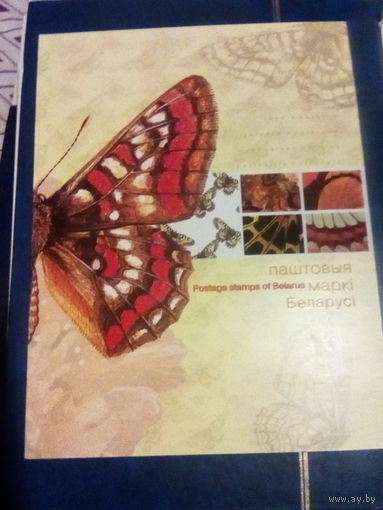 Беларусь 2004 обложка буклета бабочки.