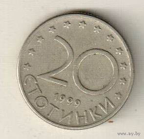 Болгария 20 стотинка 1999