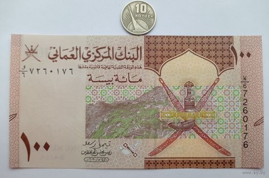Werty71 Оман 100 байса 2020 UNC банкнота
