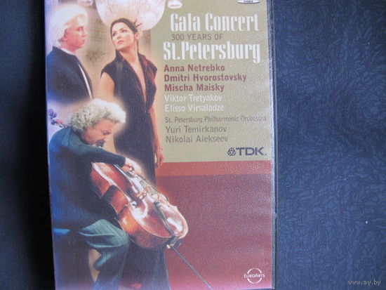 Гала-концерт  в честь 300-летия Санкт-Петербурга (DVD видео)