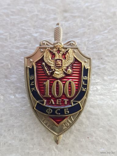 100 лет ВЧК-КГБ-ФСБ Россия 1917-2017*