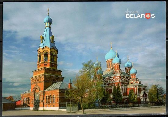 Почтовая карточка "Воскресенский собор в Борисове"(Н)
