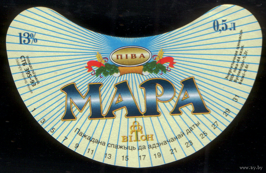Этикетка пива Мара Полоцк СБ754
