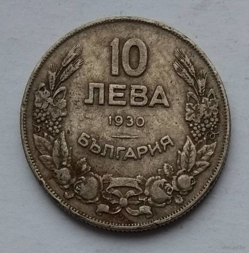 Болгария 10 левов 1930 г.