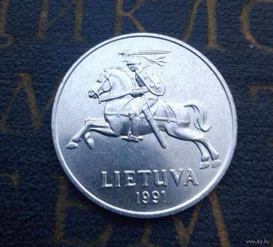 2 цента 1991 Литва #12