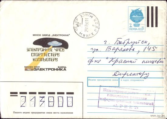 1991 год Минский завод Электроника 91-104