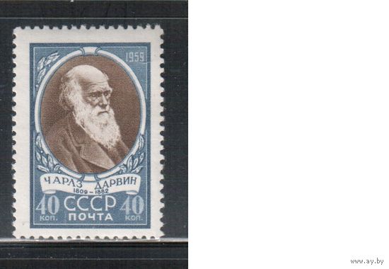 СССР-1959, (Заг.2189) *  , Дарвин