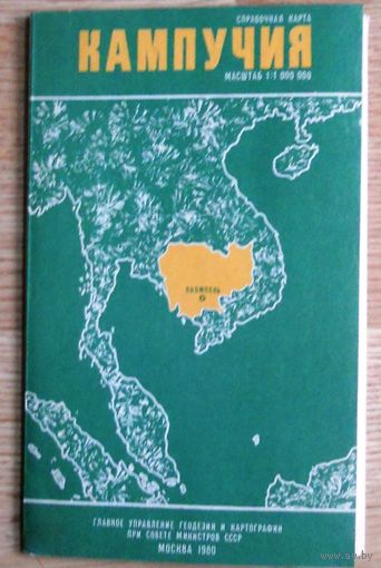 Большая карта Кампучия