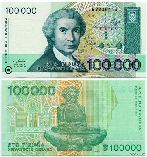 Хорватия. 100 000 динаров (образца 1993 года, P27, UNC)