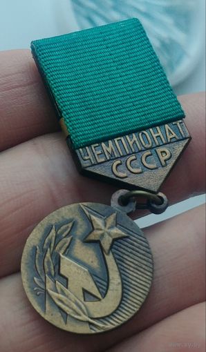 Нагрудный знак Чемпионат СССР