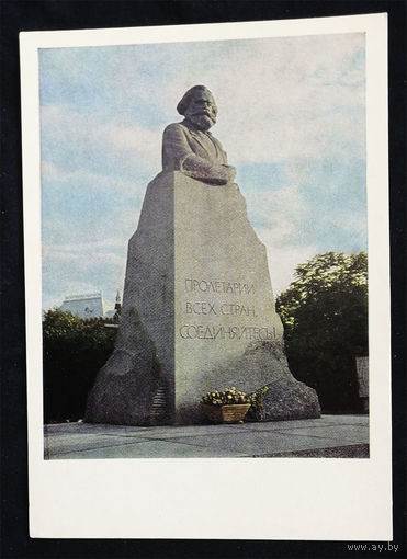 Москва. Памятник Карлу Марксу. Виды. 1968 год. Чистая #0278-V1P139