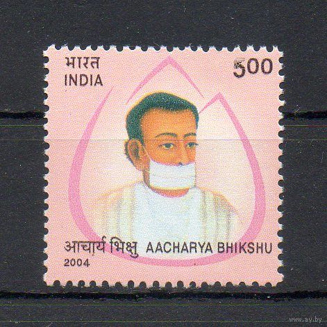 Философ А. Бхикшу Индия 2004 год серия из 1 марки