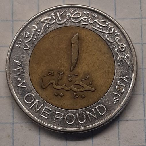 Египет 1 фунт 2007г.магнит  km940а