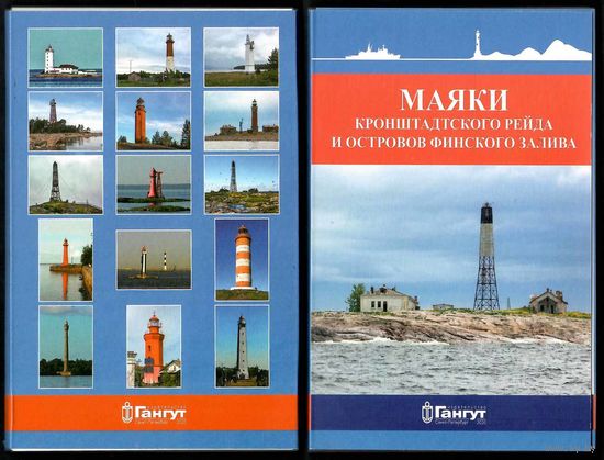Набор почтовых карточек "Маяки" (15 шт.)