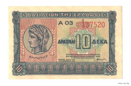 Греция 10 драхм 1940 года. Состояние UNC!