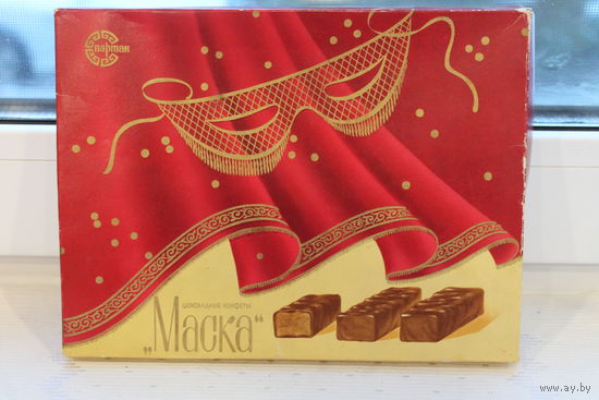 Коробка от конфет СССР "Маска"