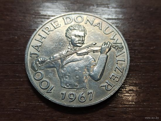 Монета 50 шиллингов 1967 года. Австрия.