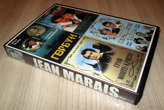DVD "Жан Маре"