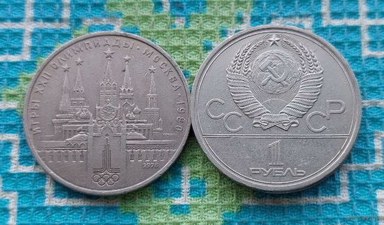 СССР 1 рубль 1978 года "Кремль" Олимпиада в Москве 1980 года, (БайКос).