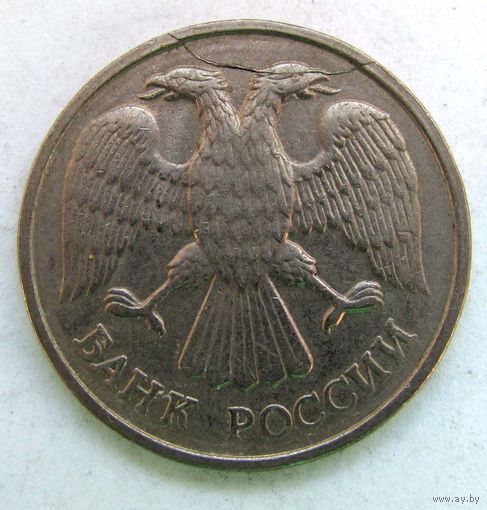 1992 г. 20 рублей. Раскол.