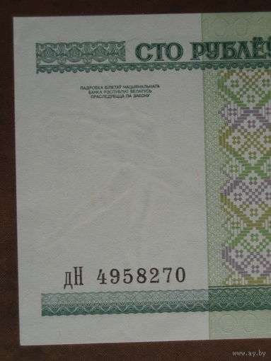 100 рублей 2000 год UNC Серия дН