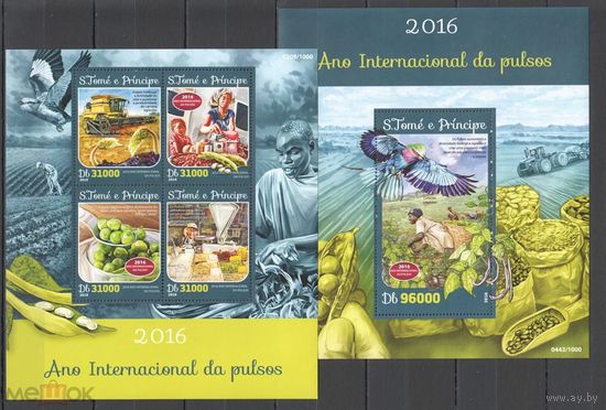 2016 Сан-Томе и Принсипи  Флора Растения Овощи и Фрукты  KB + BL MNH