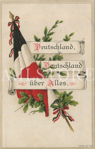 Немецкая открытка времен Первой мировой войны. Знамя Германской империй.