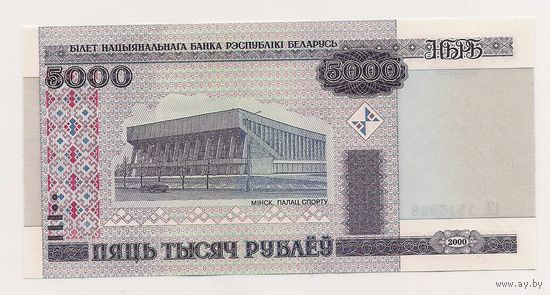 Беларусь. 5000 рублей (образца 2000 года, UNC) [серия ГА-2шт. и ЕА-1шт.]