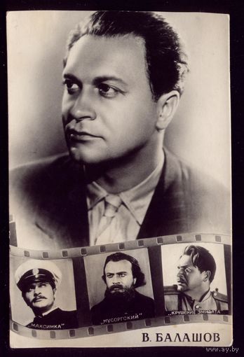 1956 год В.Балашов Ростов