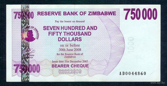 Зимбабве 750000 долларов 2007 год.