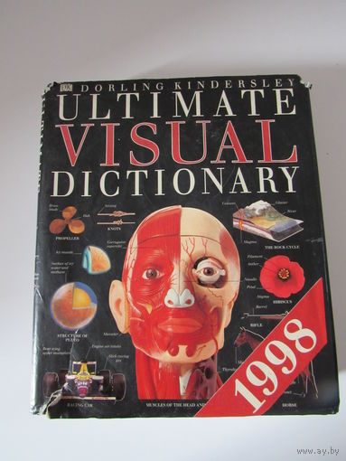 Лучший визуальный словарь. Ultimate  visual dictionary
