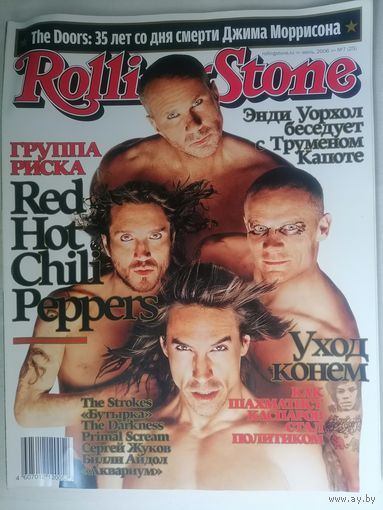 Журнал Rolling Stone (93)