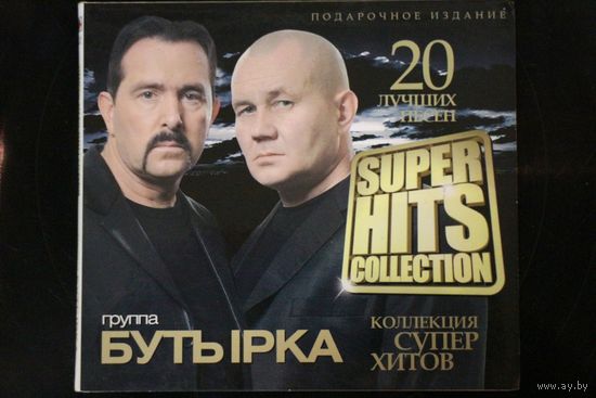 Бутырка - Super Hits Collection. 20 лучших песен (CD)
