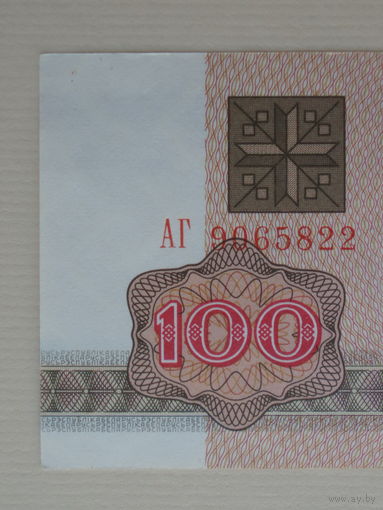 100 рублей 1992 год -UNC Серия АГ