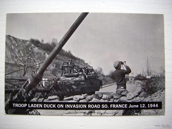 Открытка 2-ой мировой войны (США) - " американцы во Франции  12 июня 1944 г."