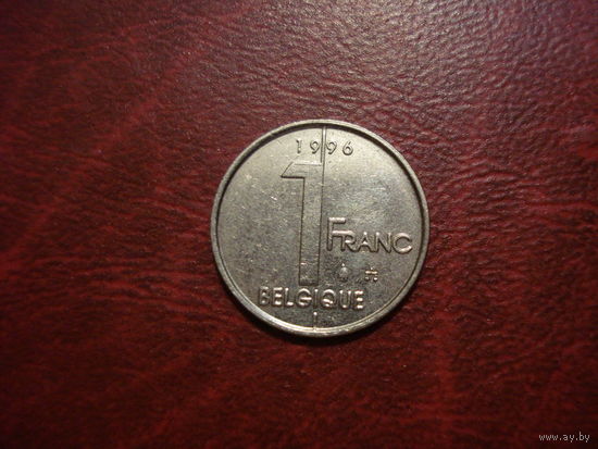 1 франк 1996 года Бельгия