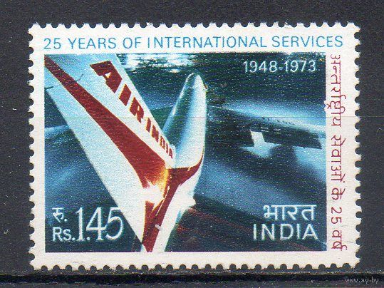 25 лет международных полётов авиационной компании AIR INDIA Индия 1973 год серия из 1 марки
