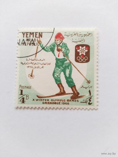 Йемен 1967  лыжник