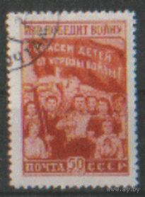 З. 1475. 1950. Демонстрация молодежи. ГаШ.